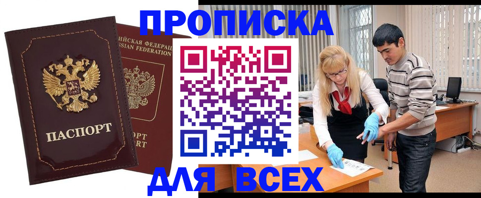 временная регистрация недорого в Камчатской области