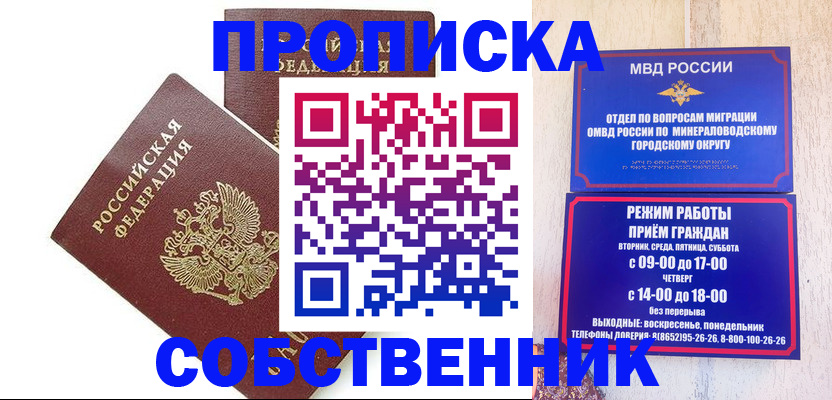 прописка для кредита в Камчатской области