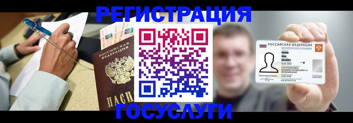 прописка 2025 в Камчатской области
