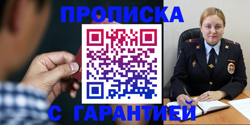 прописка для военкомата в Камчатской области