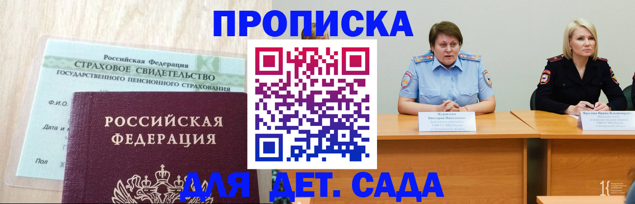 временная прописка в Камчатской области